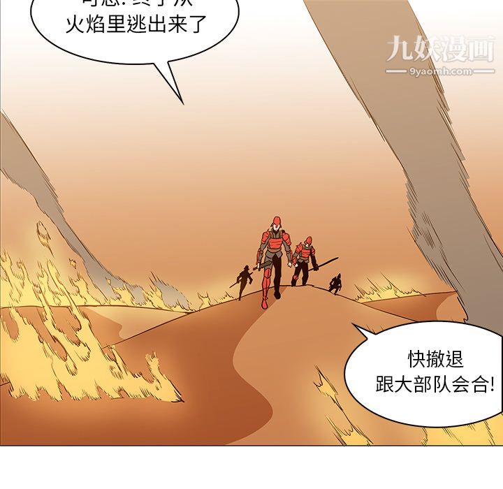 《PainKiller正义的背后》漫画 第38話