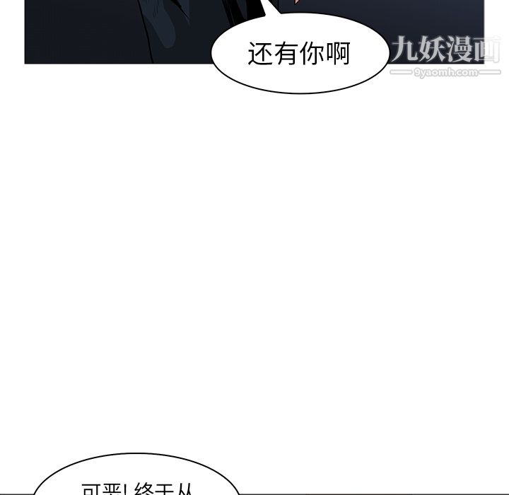《PainKiller正义的背后》漫画 第38話