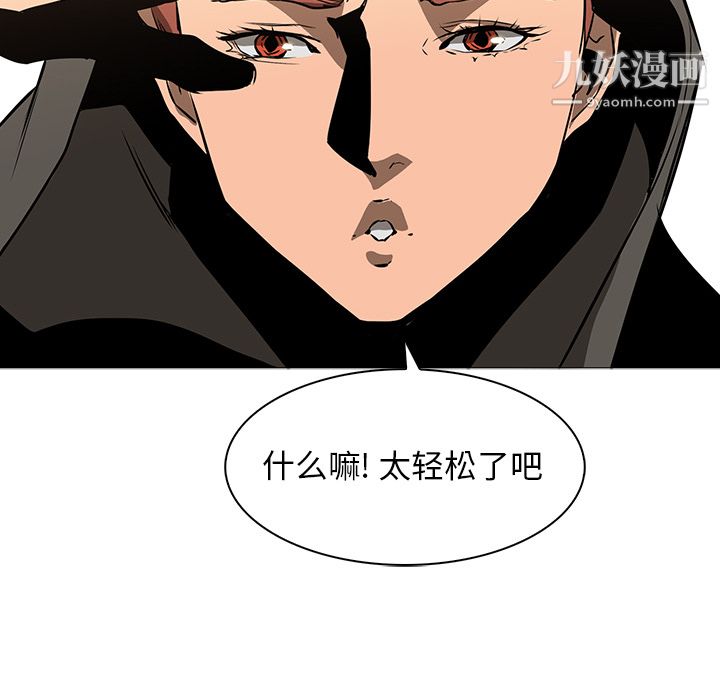 《PainKiller正义的背后》漫画 第38話