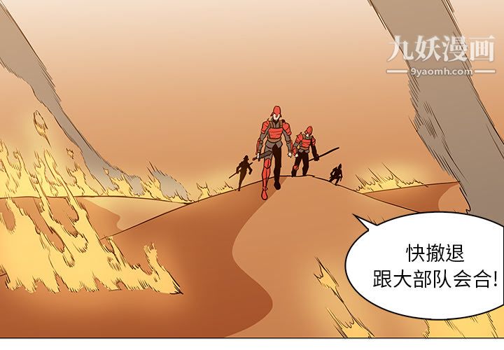 《PainKiller正义的背后》漫画 第39話