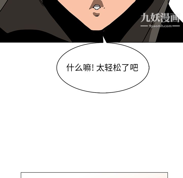 《PainKiller正义的背后》漫画 第39話