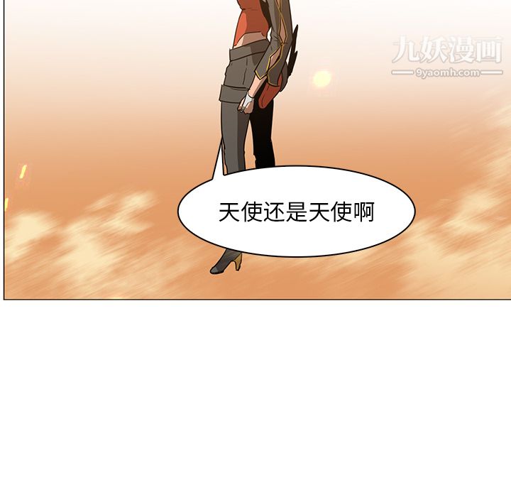 《PainKiller正义的背后》漫画 第39話