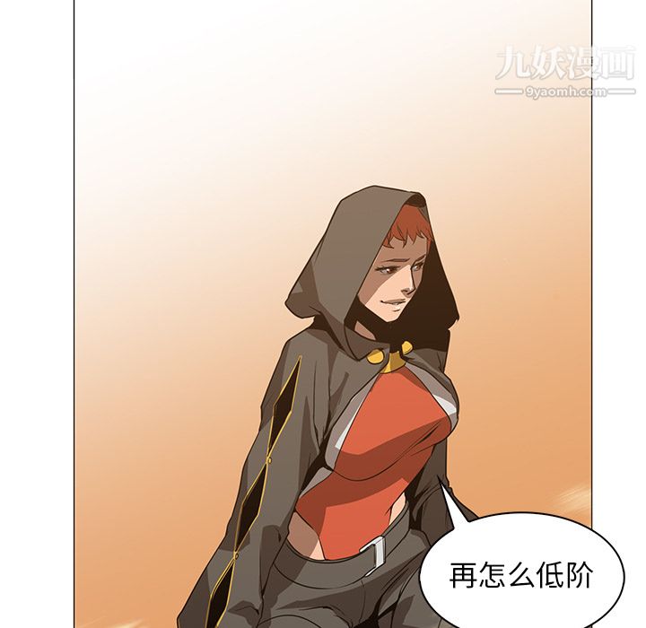 《PainKiller正义的背后》漫画 第39話