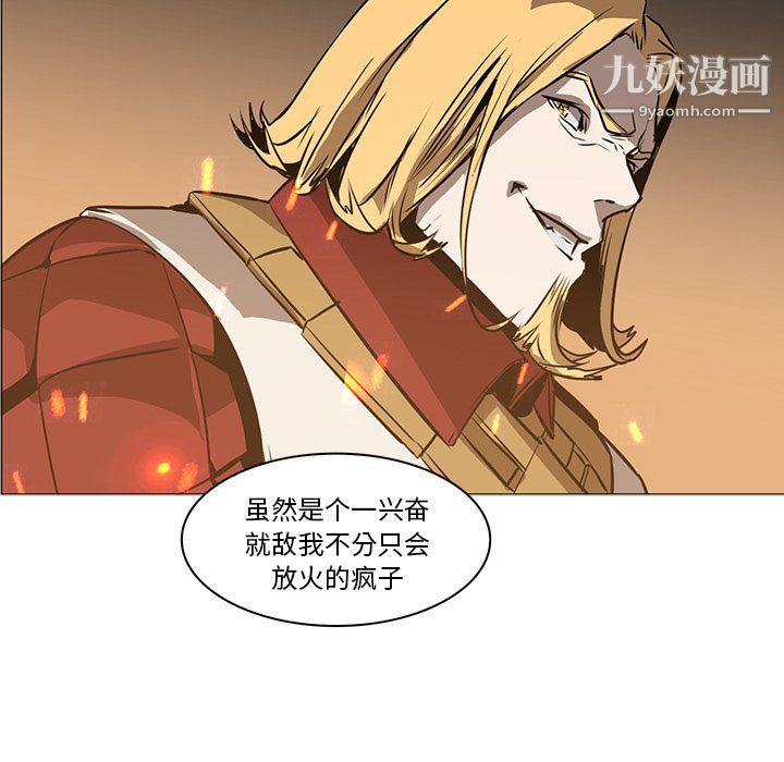 《PainKiller正义的背后》漫画 第39話