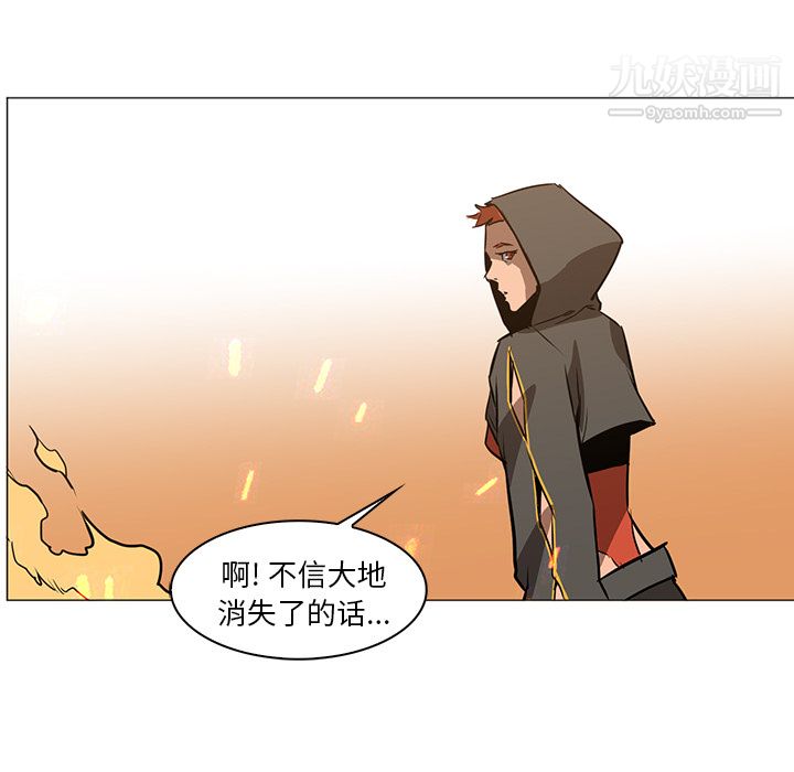 《PainKiller正义的背后》漫画 第39話