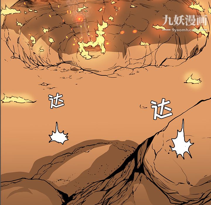 《PainKiller正义的背后》漫画 第39話