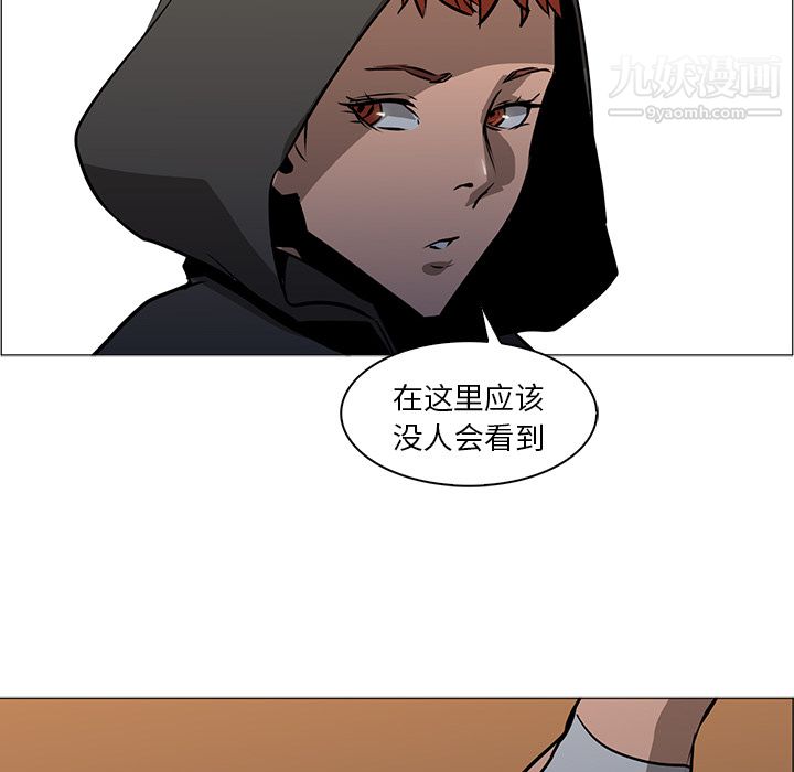 《PainKiller正义的背后》漫画 第39話