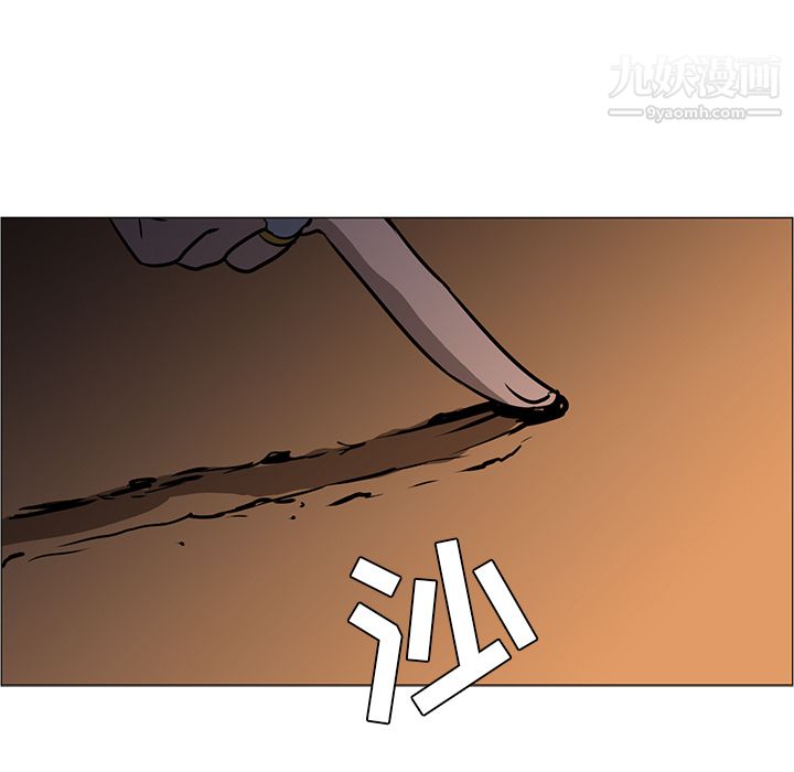 《PainKiller正义的背后》漫画 第39話