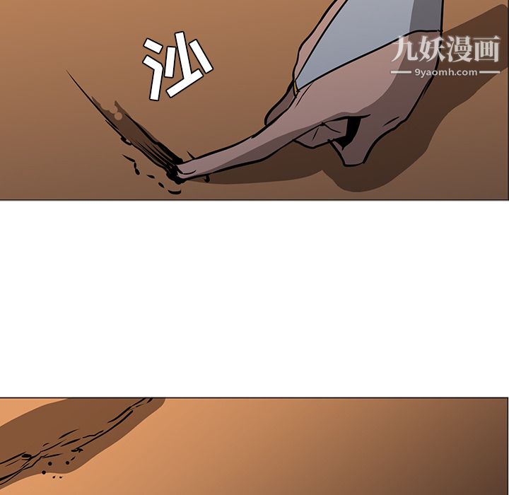 《PainKiller正义的背后》漫画 第39話
