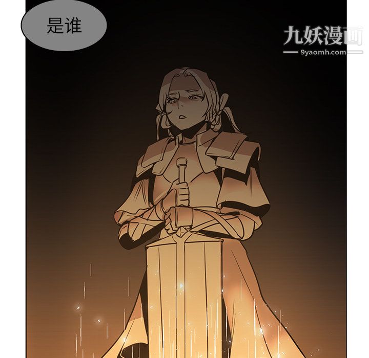 《PainKiller正义的背后》漫画 第39話