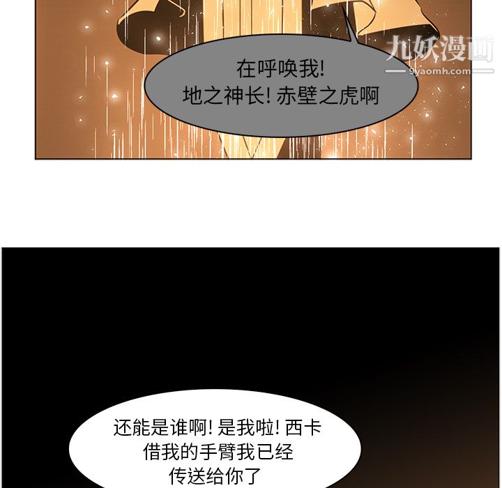 《PainKiller正义的背后》漫画 第39話