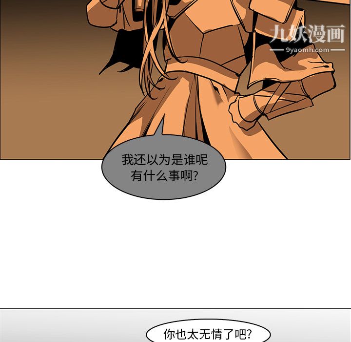 《PainKiller正义的背后》漫画 第39話