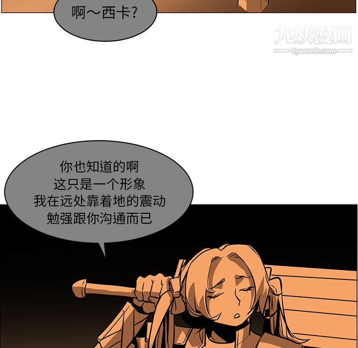 《PainKiller正义的背后》漫画 第39話