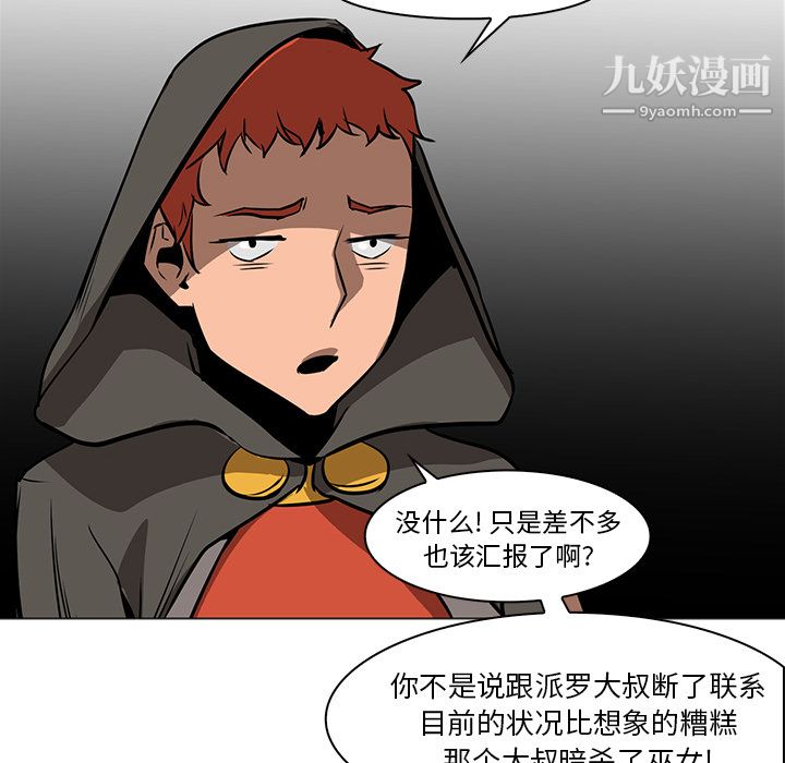 《PainKiller正义的背后》漫画 第39話