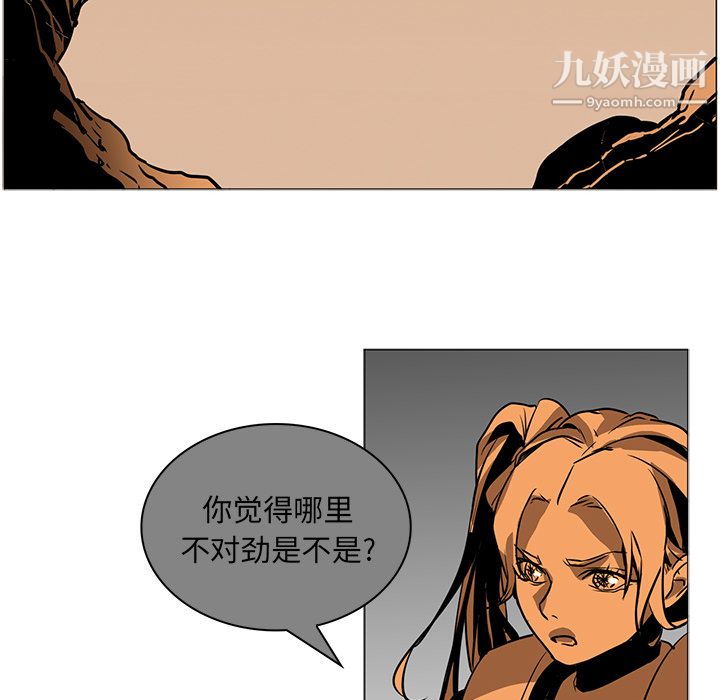 《PainKiller正义的背后》漫画 第39話