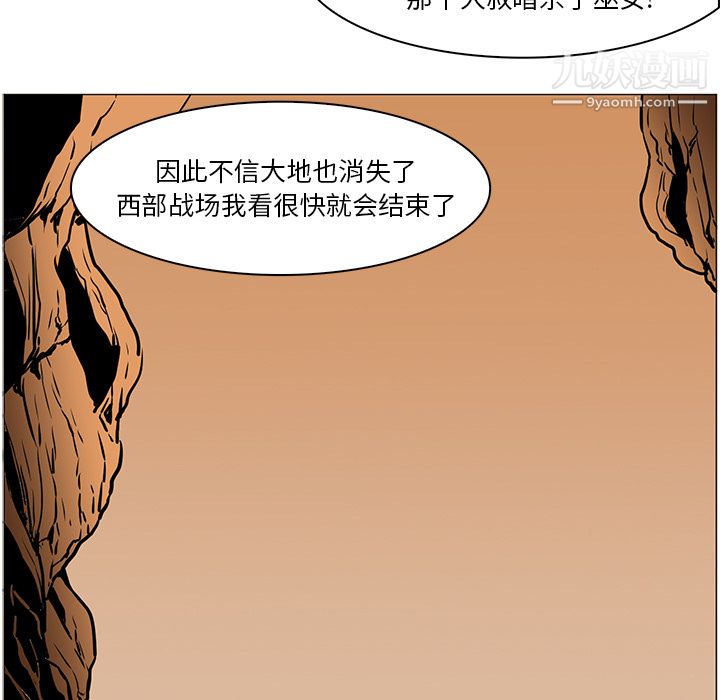《PainKiller正义的背后》漫画 第39話