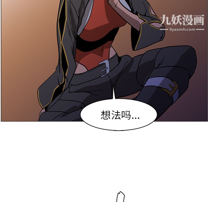《PainKiller正义的背后》漫画 第39話