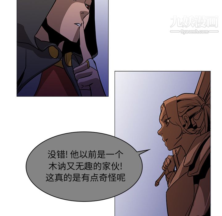 《PainKiller正义的背后》漫画 第39話