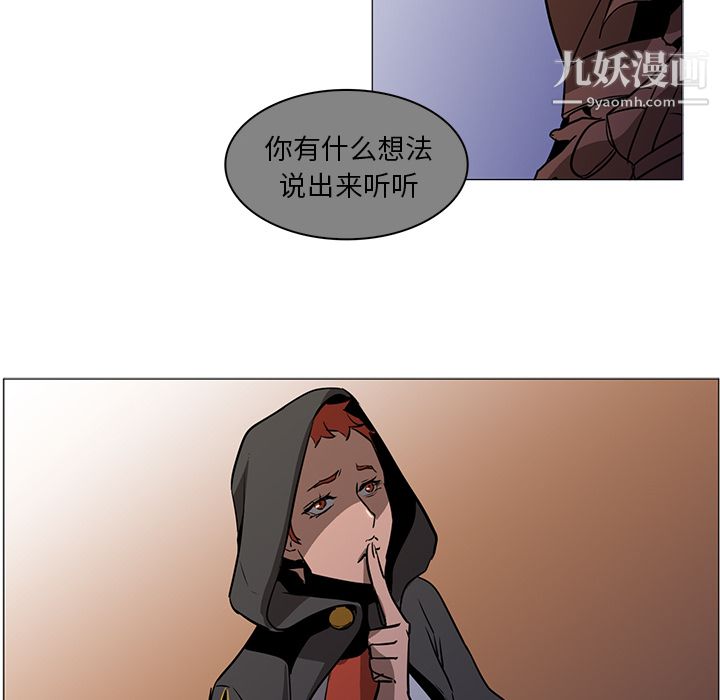 《PainKiller正义的背后》漫画 第39話