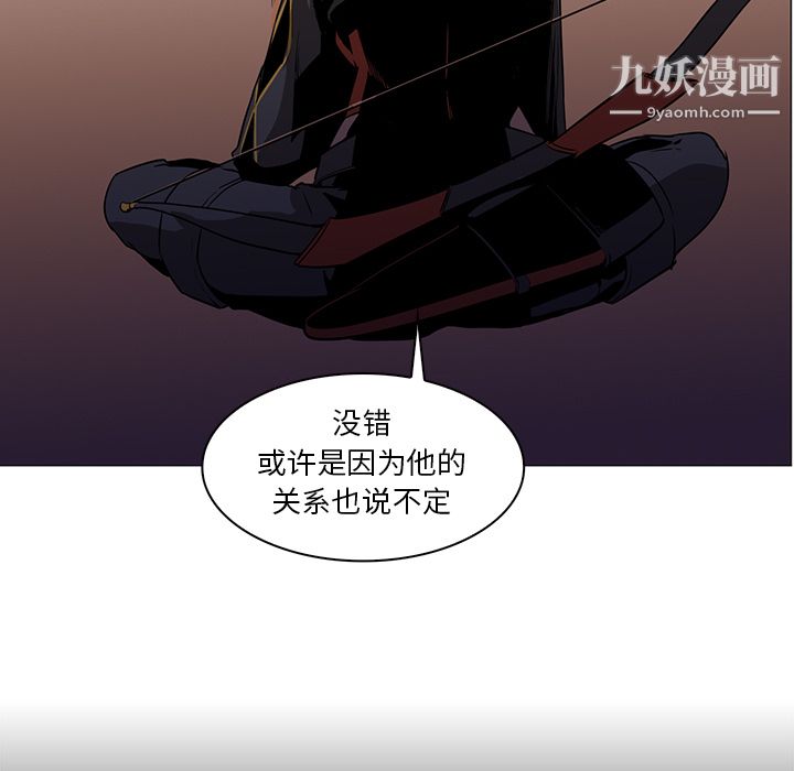 《PainKiller正义的背后》漫画 第39話
