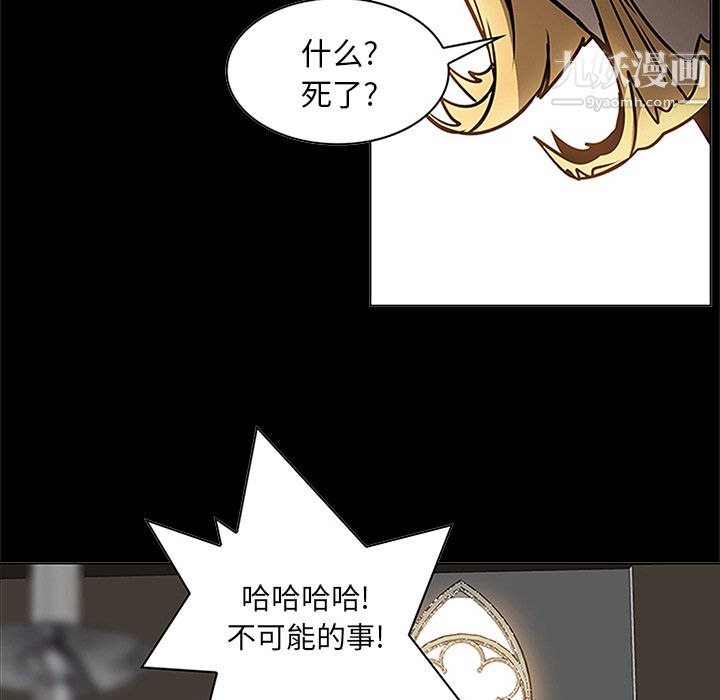 《PainKiller正义的背后》漫画 第39話