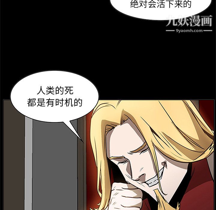 《PainKiller正义的背后》漫画 第39話