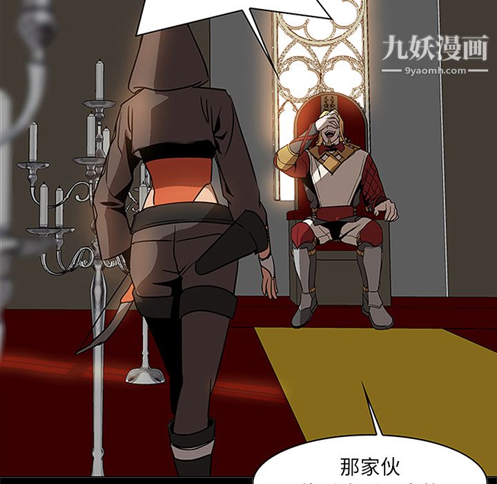 《PainKiller正义的背后》漫画 第39話