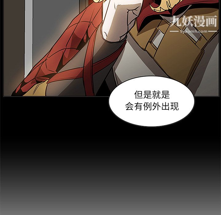 《PainKiller正义的背后》漫画 第39話