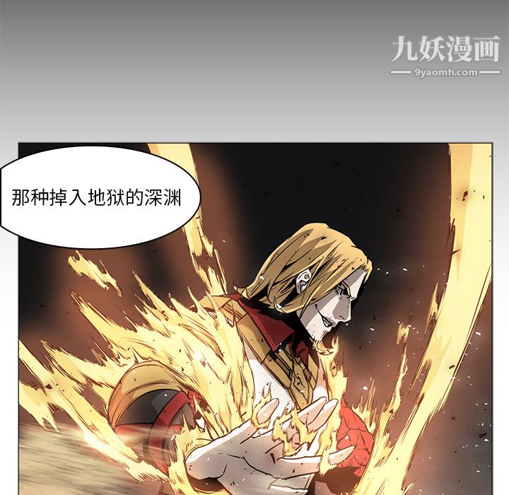 《PainKiller正义的背后》漫画 第39話