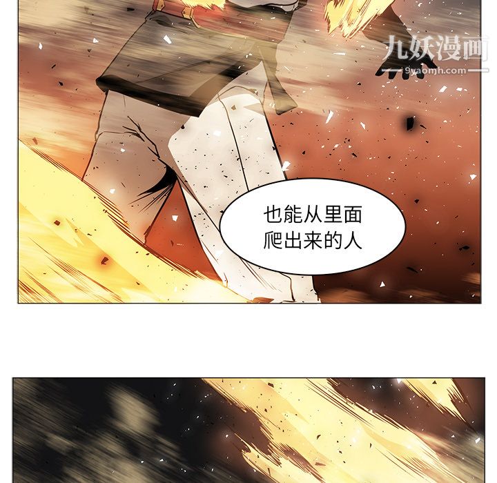 《PainKiller正义的背后》漫画 第39話