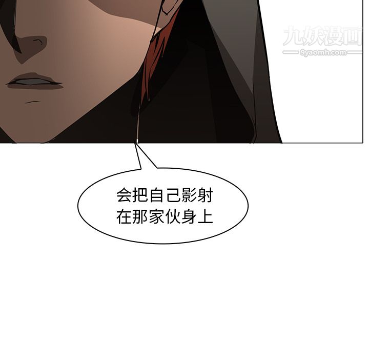 《PainKiller正义的背后》漫画 第39話