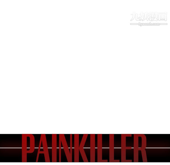 《PainKiller正义的背后》漫画 第39話
