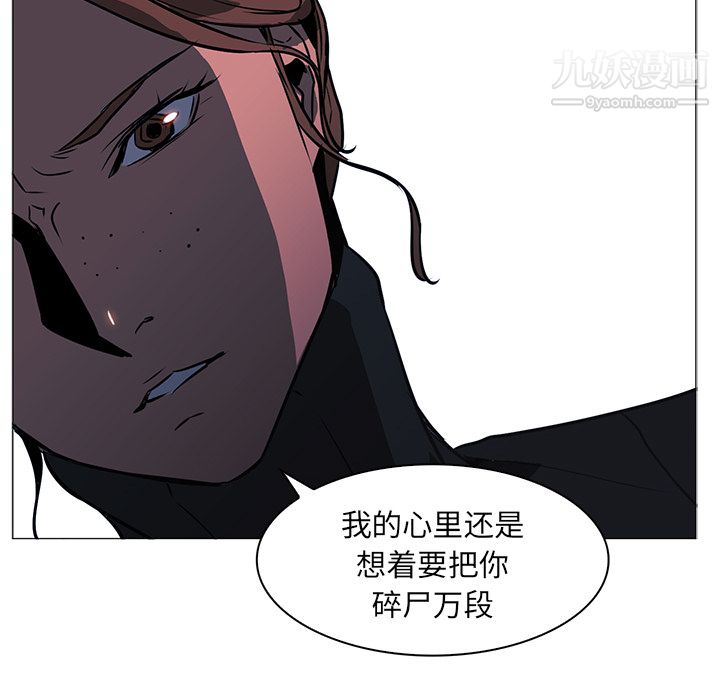 《PainKiller正义的背后》漫画 第39話