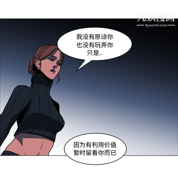《PainKiller正义的背后》漫画 第39話