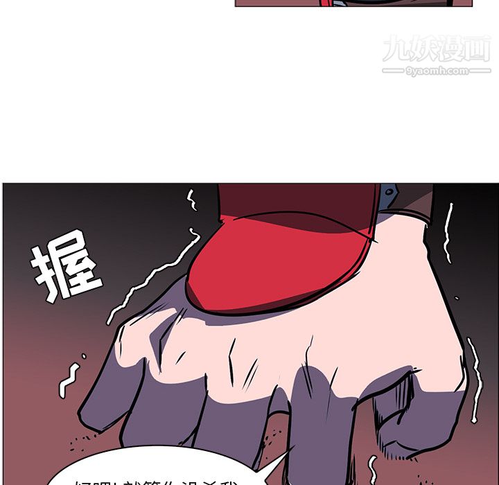 《PainKiller正义的背后》漫画 第39話