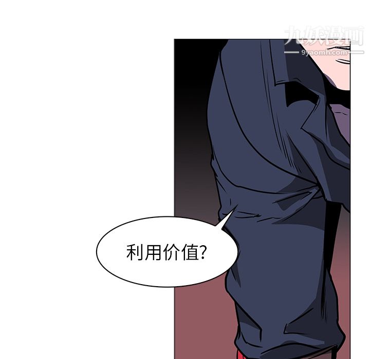《PainKiller正义的背后》漫画 第39話