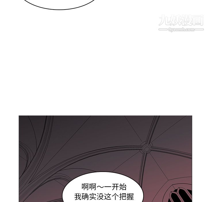 《PainKiller正义的背后》漫画 第39話