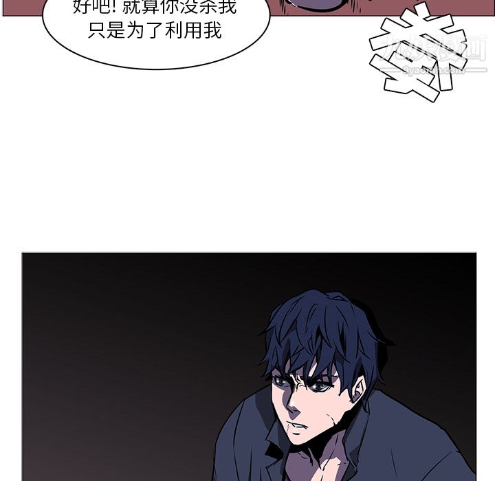《PainKiller正义的背后》漫画 第39話