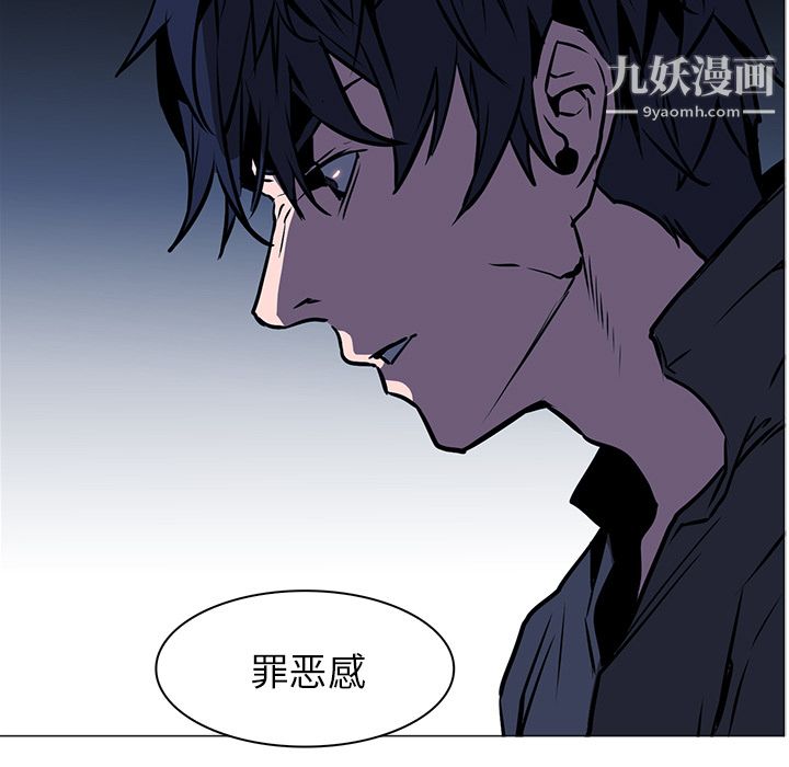《PainKiller正义的背后》漫画 第39話
