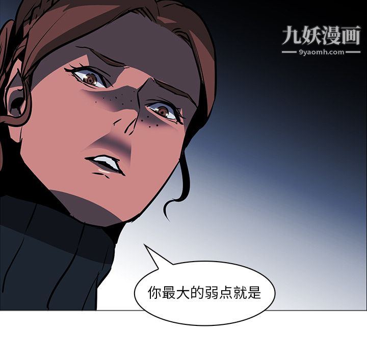 《PainKiller正义的背后》漫画 第39話