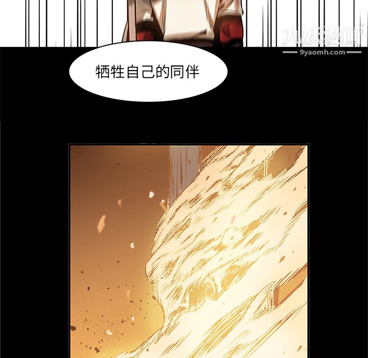 《PainKiller正义的背后》漫画 第39話