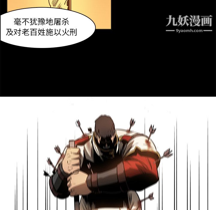 《PainKiller正义的背后》漫画 第39話