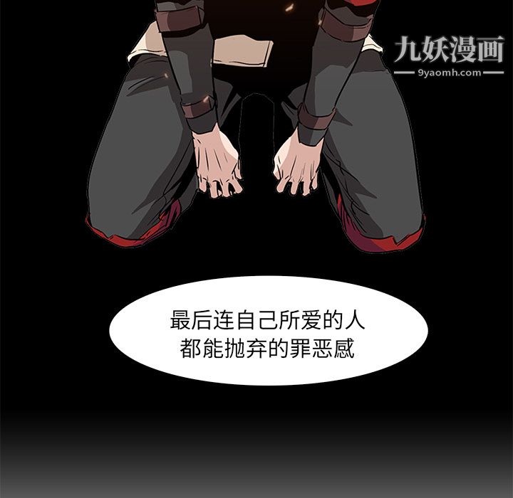 《PainKiller正义的背后》漫画 第39話
