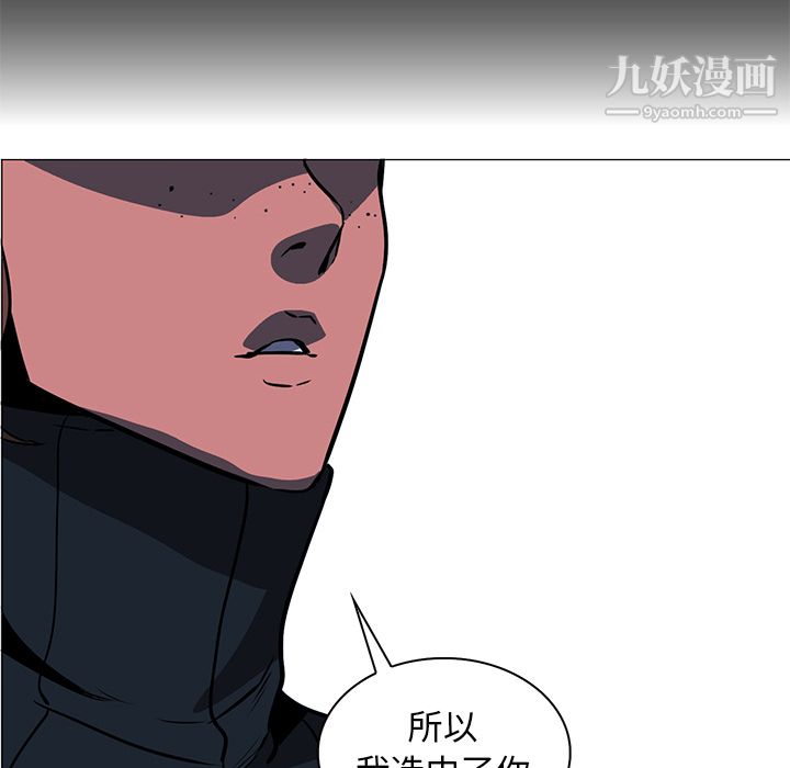 《PainKiller正义的背后》漫画 第39話