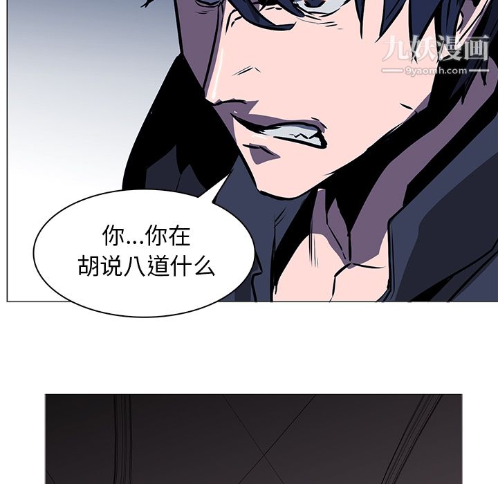 《PainKiller正义的背后》漫画 第39話
