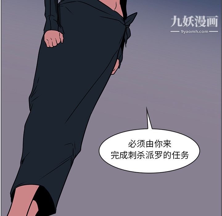 《PainKiller正义的背后》漫画 第39話