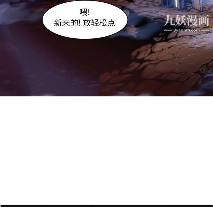 《PainKiller正义的背后》漫画 第39話