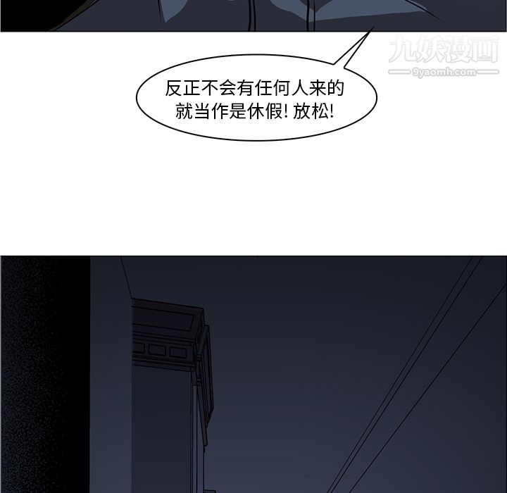 《PainKiller正义的背后》漫画 第39話