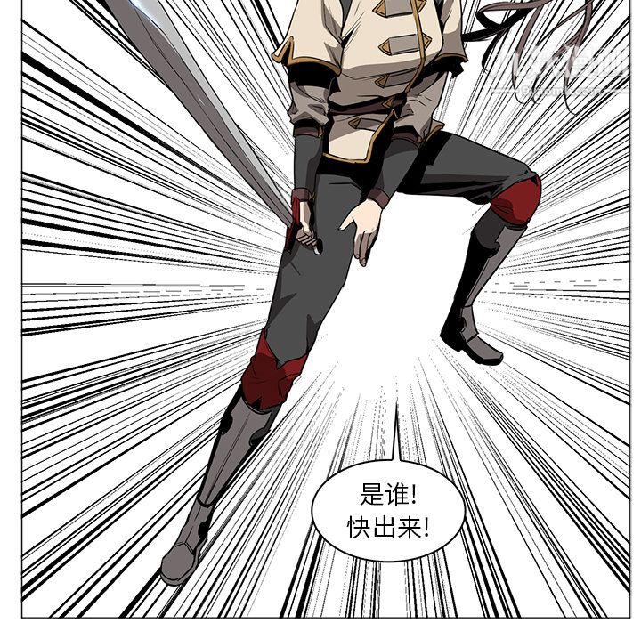 《PainKiller正义的背后》漫画 第39話