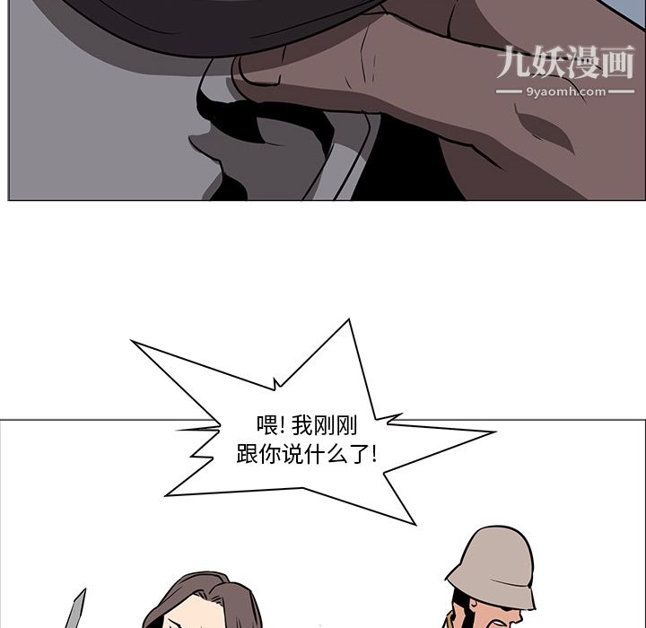 《PainKiller正义的背后》漫画 第39話